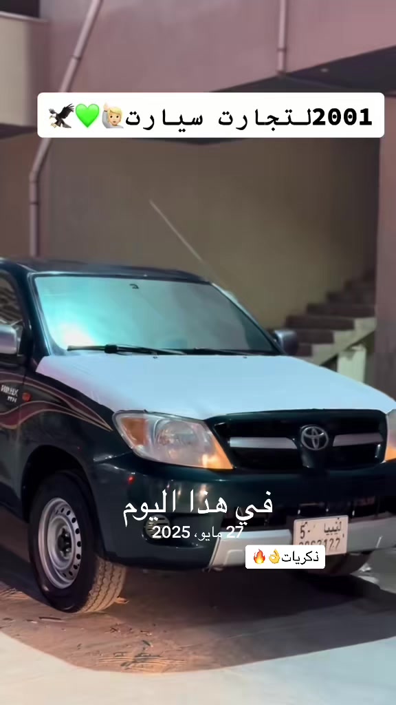 @محمد بن دايخة عاشق سوناتا 🦅