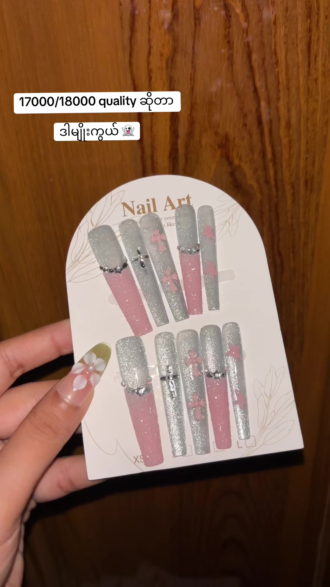 @UE Nails by Hnin 🎀