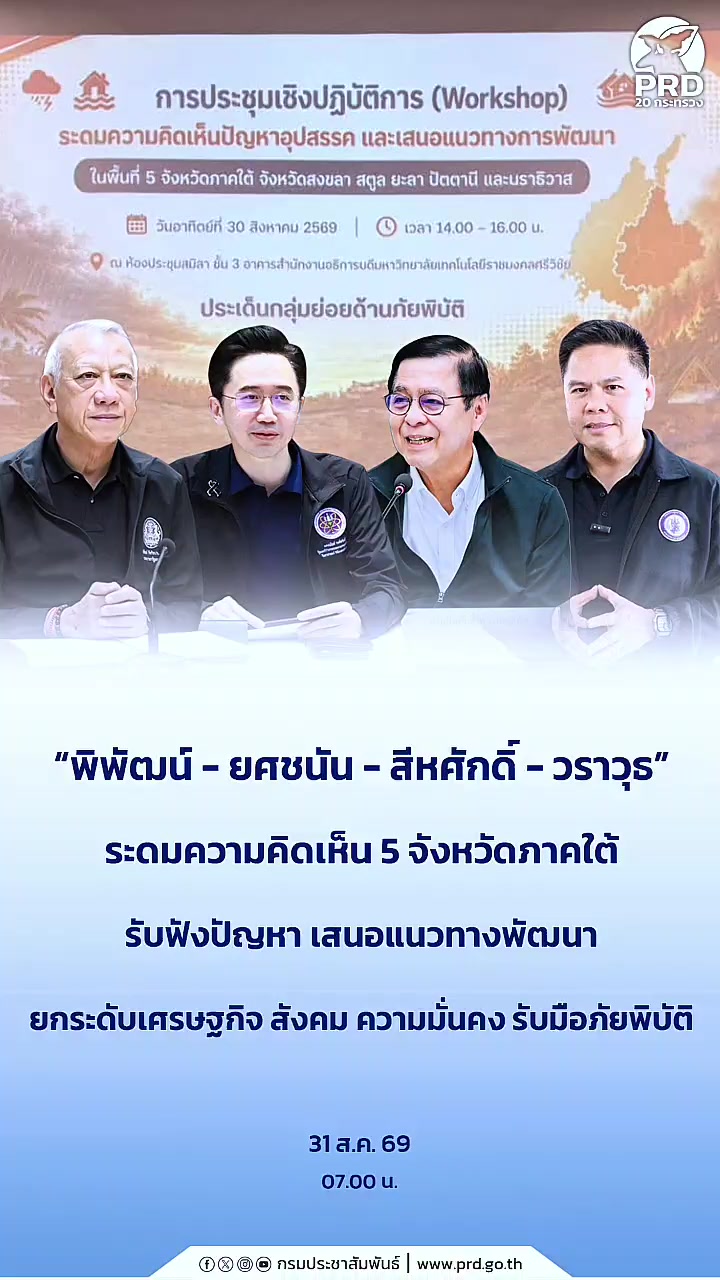 @รู้ดี