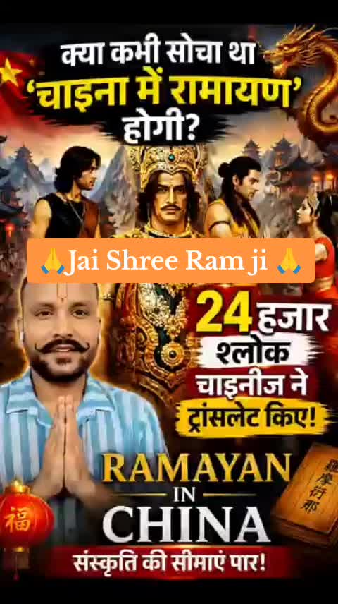 @Jai Shree Ram 🌹🙏🌹