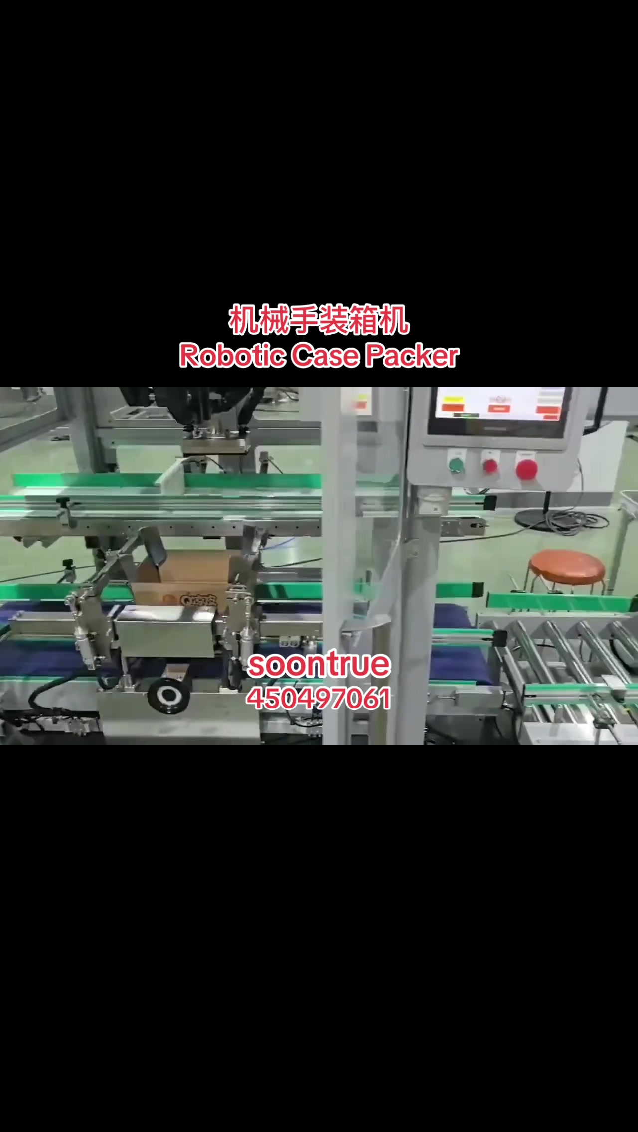 @Soontrue Packaging Machine