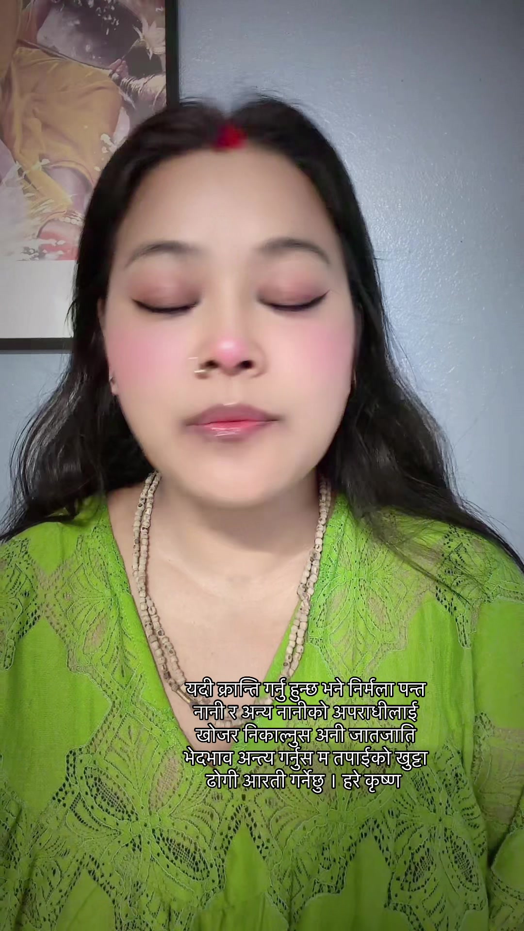 @विष्णुप्रिया 🪈 🦚