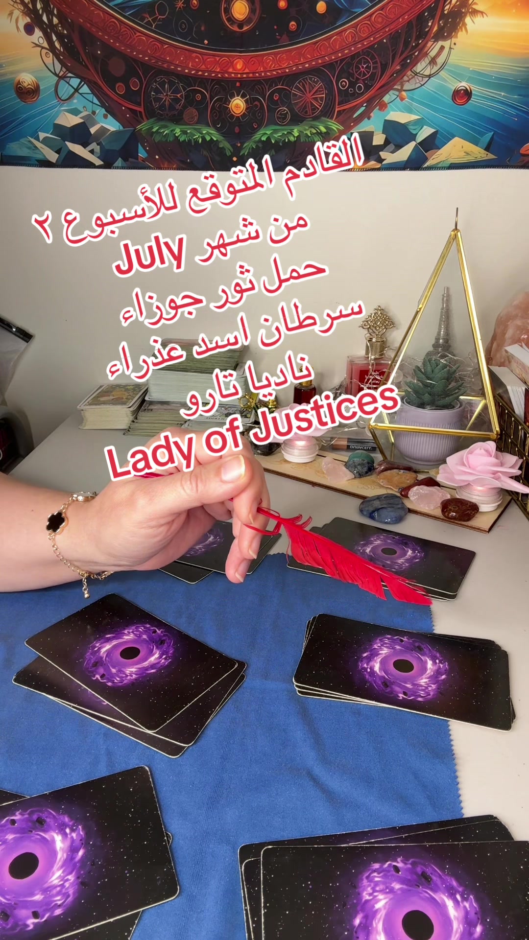 @ladyofjusticetarot ناديا تارو