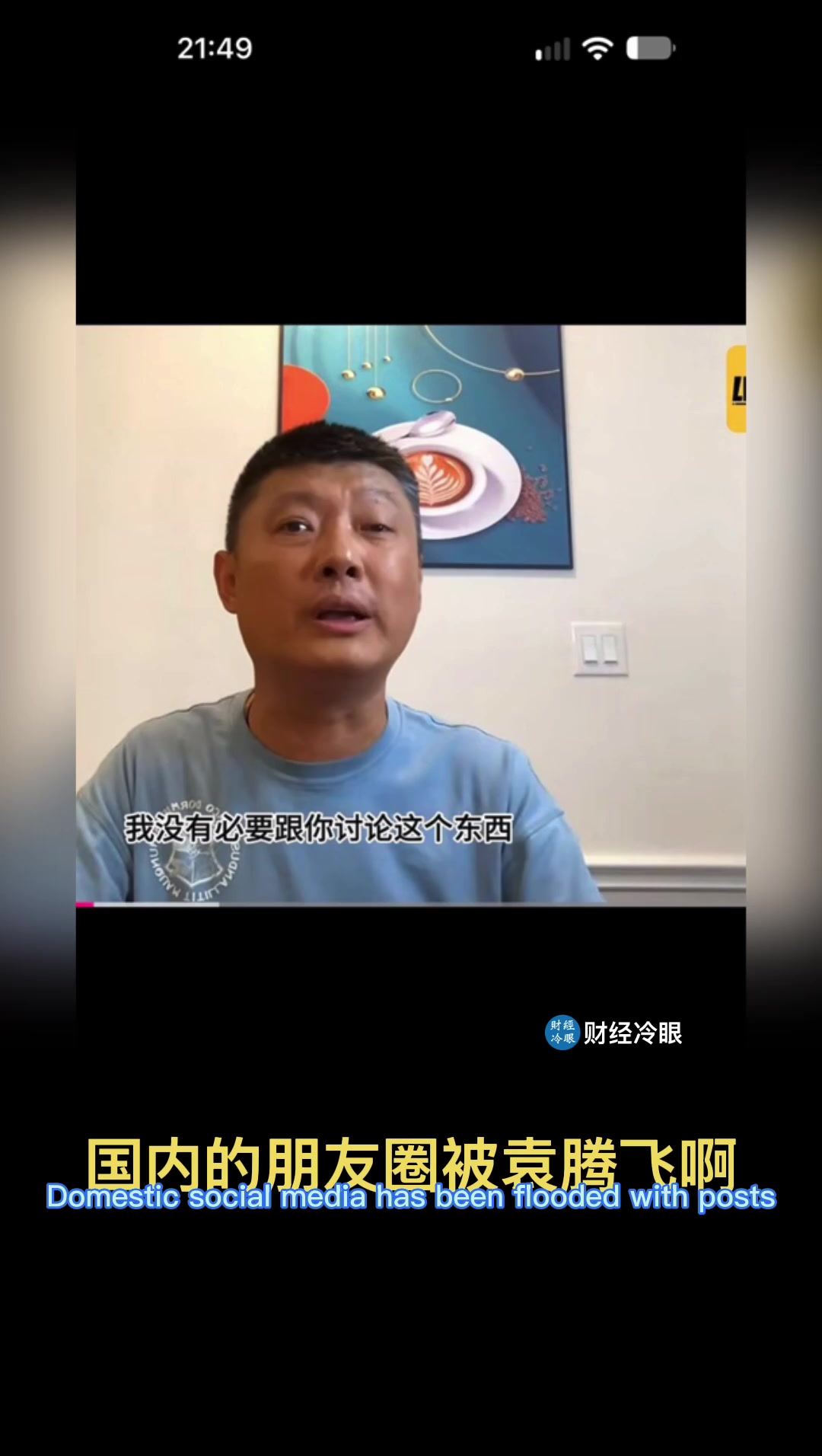 @财经冷眼