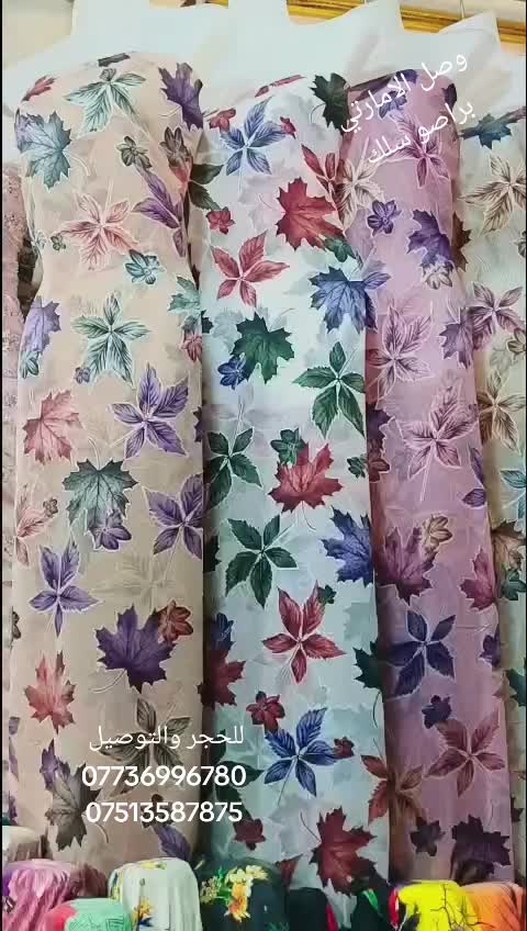 @اقمشة تل عبطة