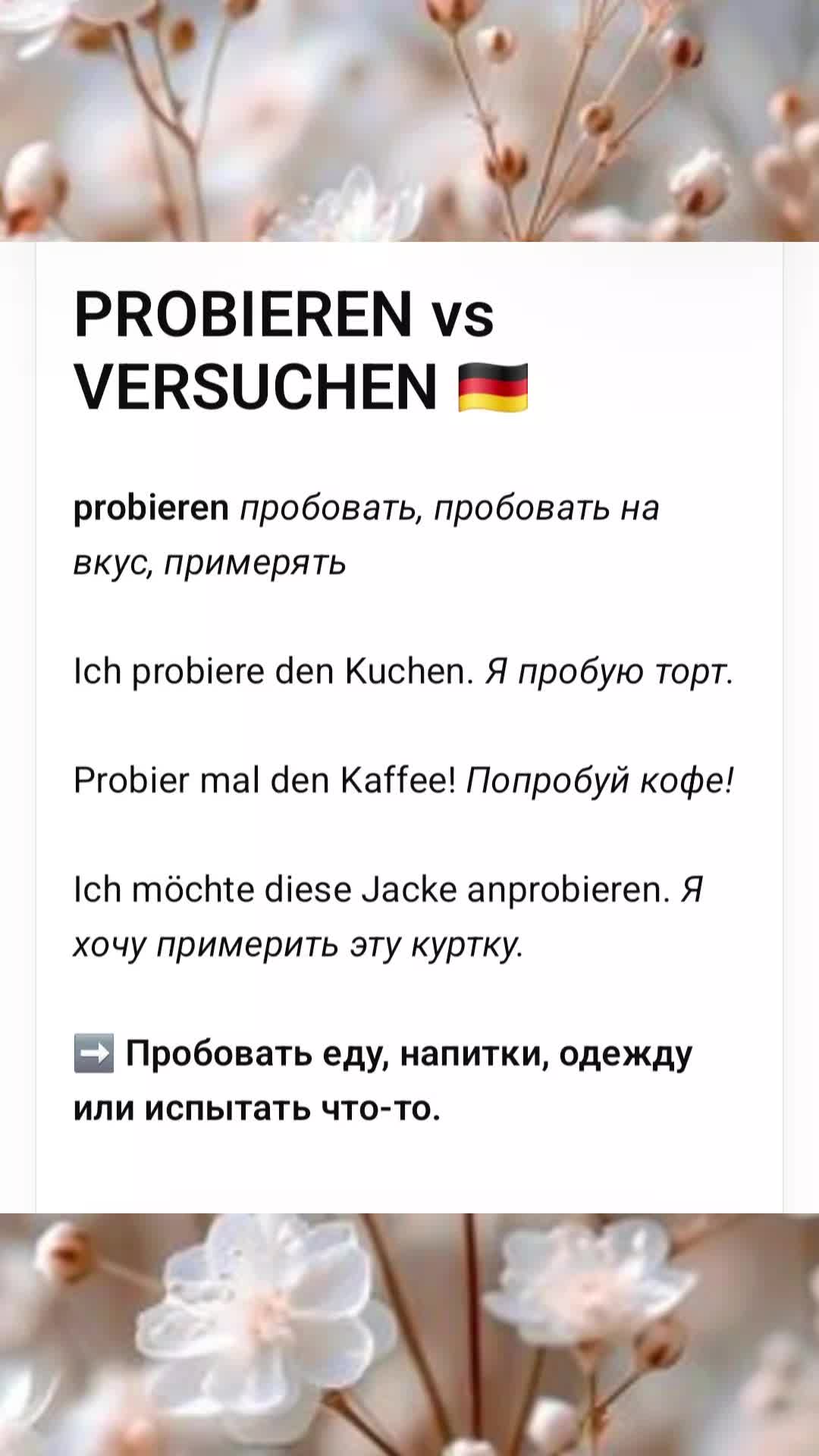 @Deutsch mit Sinn