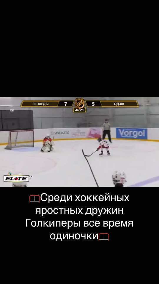 @Hockey mom