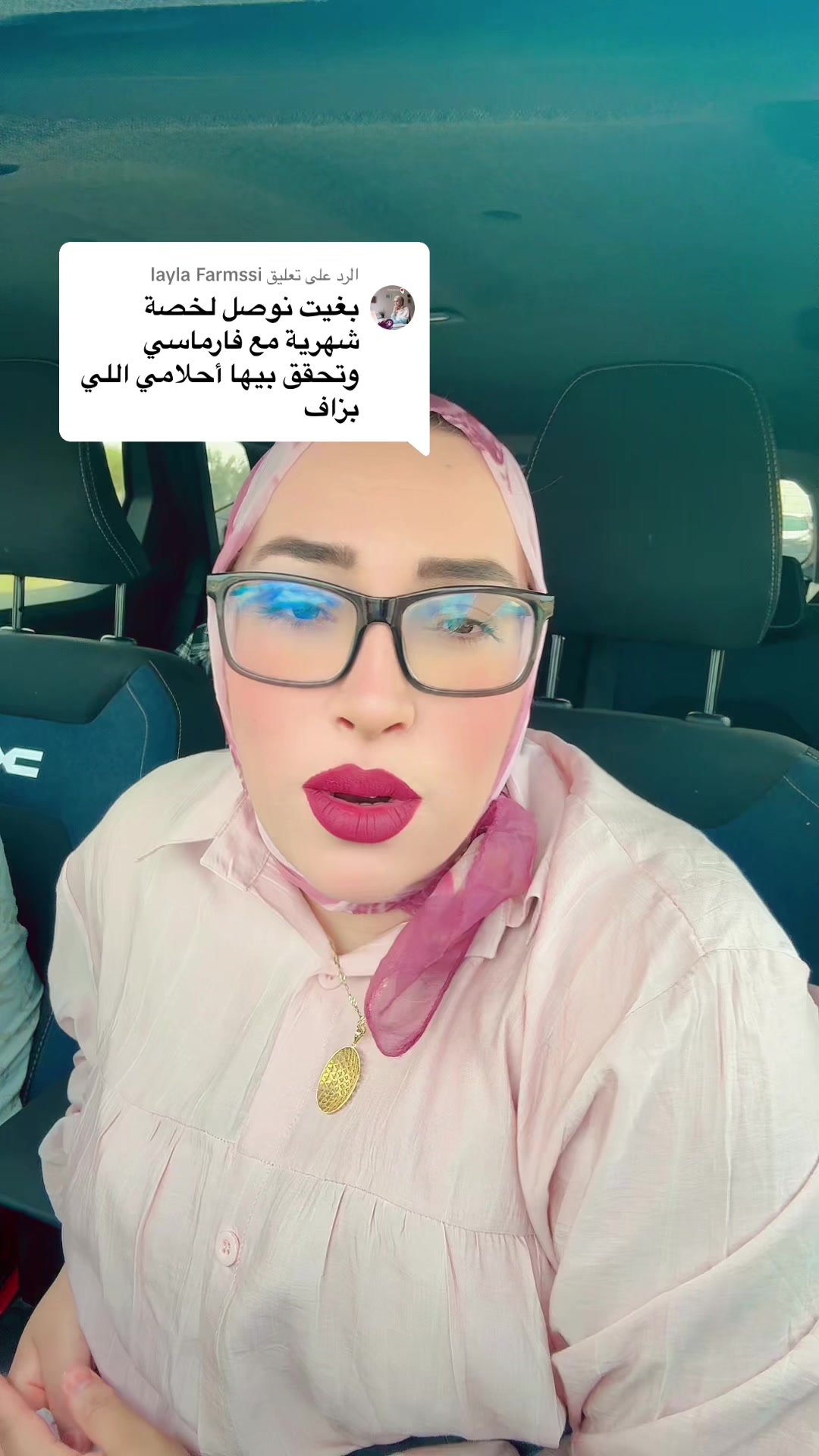 @wiam mazini