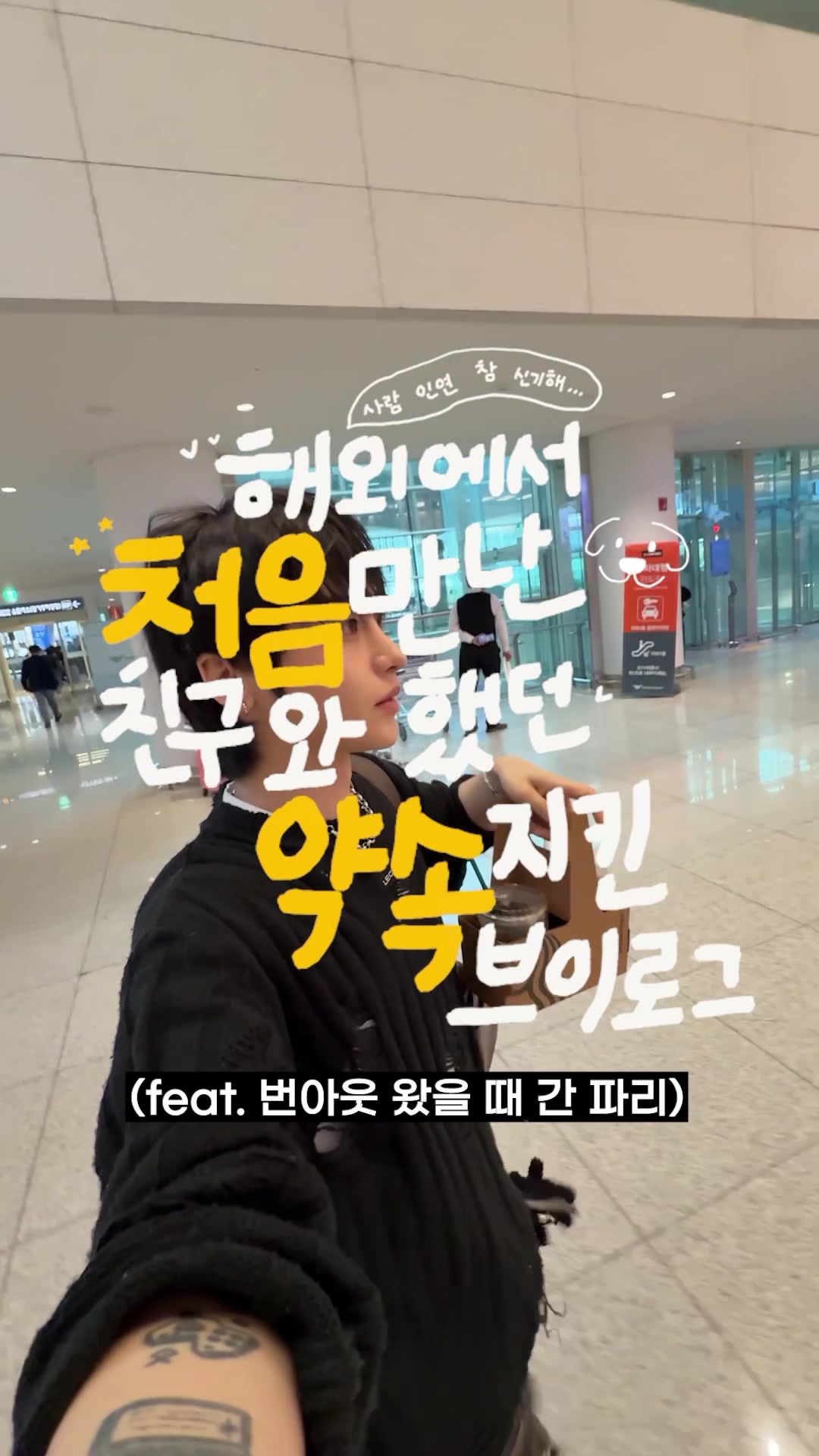 @제롬 JEROME