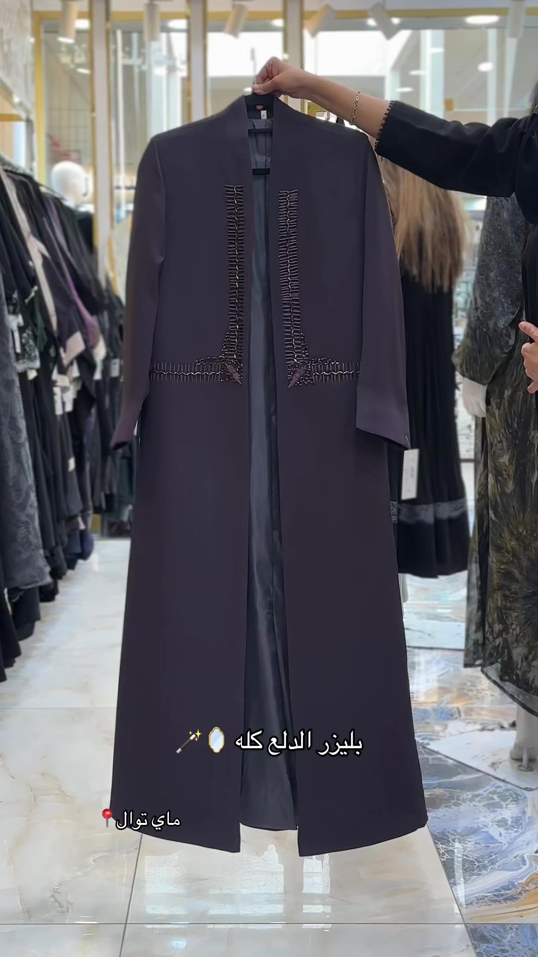 @ماي توال للعبايات ⭐️