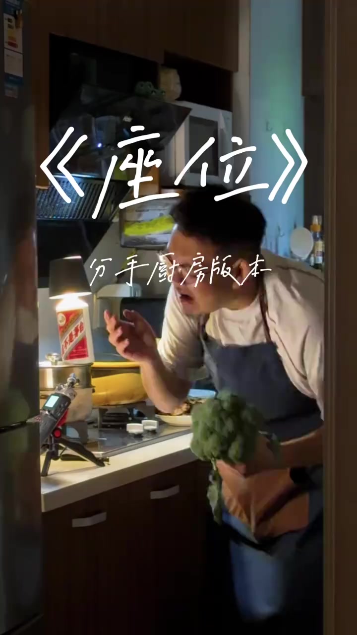 @分手厨房 (我叫张铎曦)