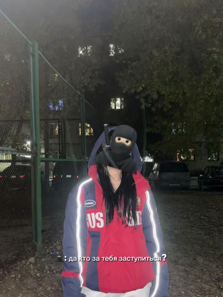@Та самая
