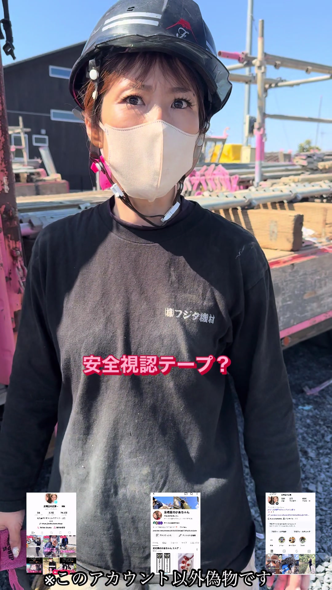 @足場屋の広瀬