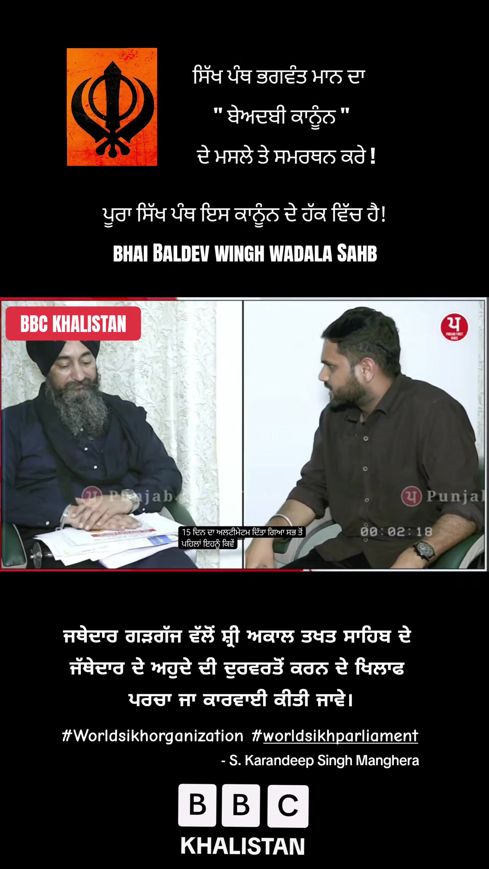 @BBC KHALISTAN