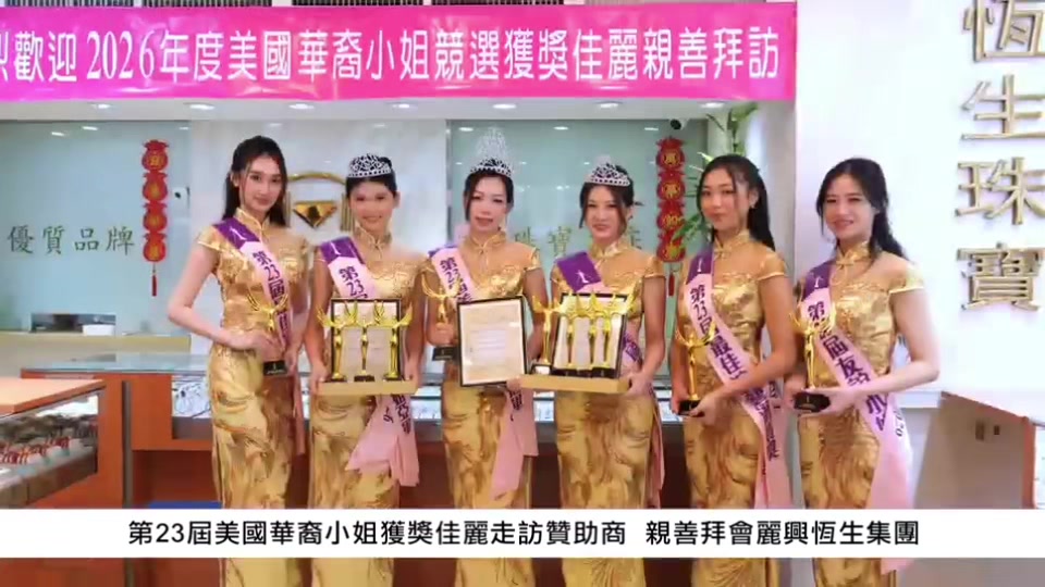@Miss Chinese Pageant