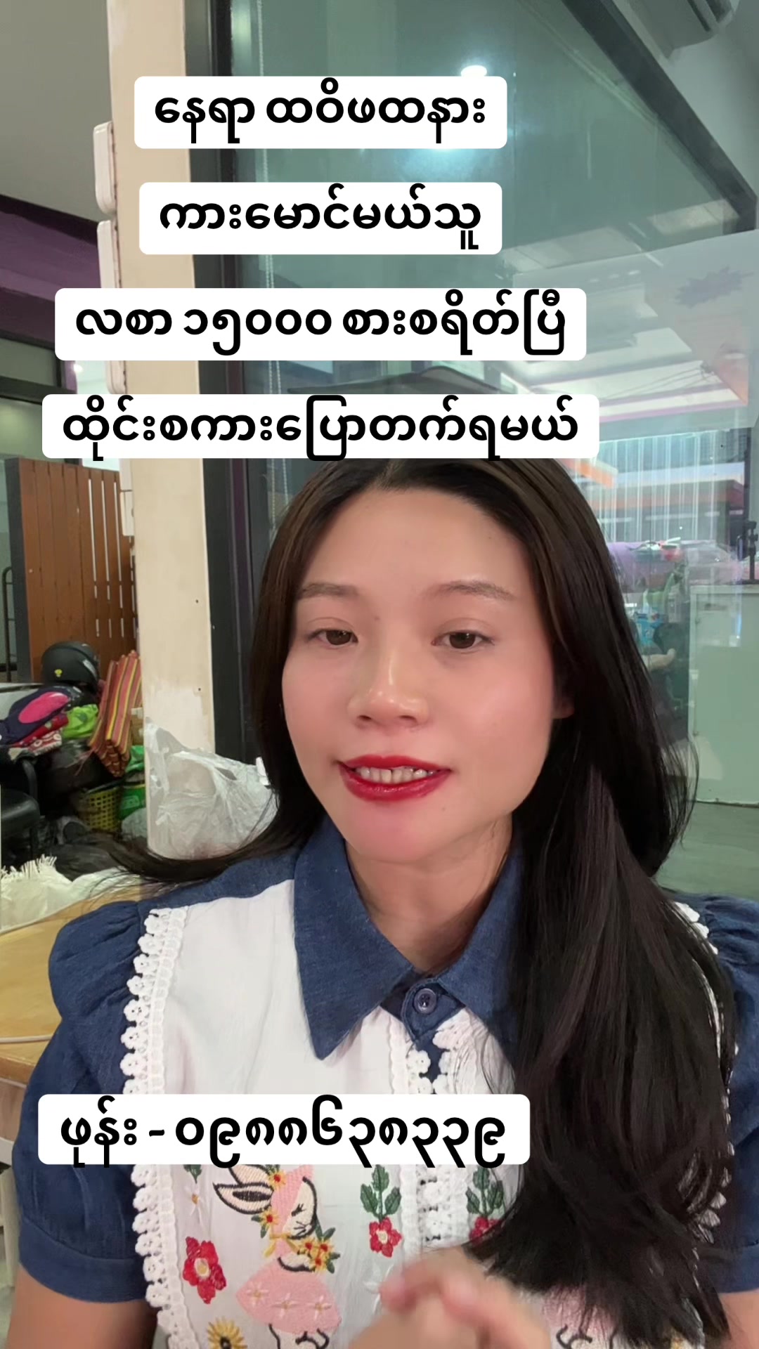 @🇲🇲MAHTAR(မထား) လတ်ဖောင်း၉၈/၁