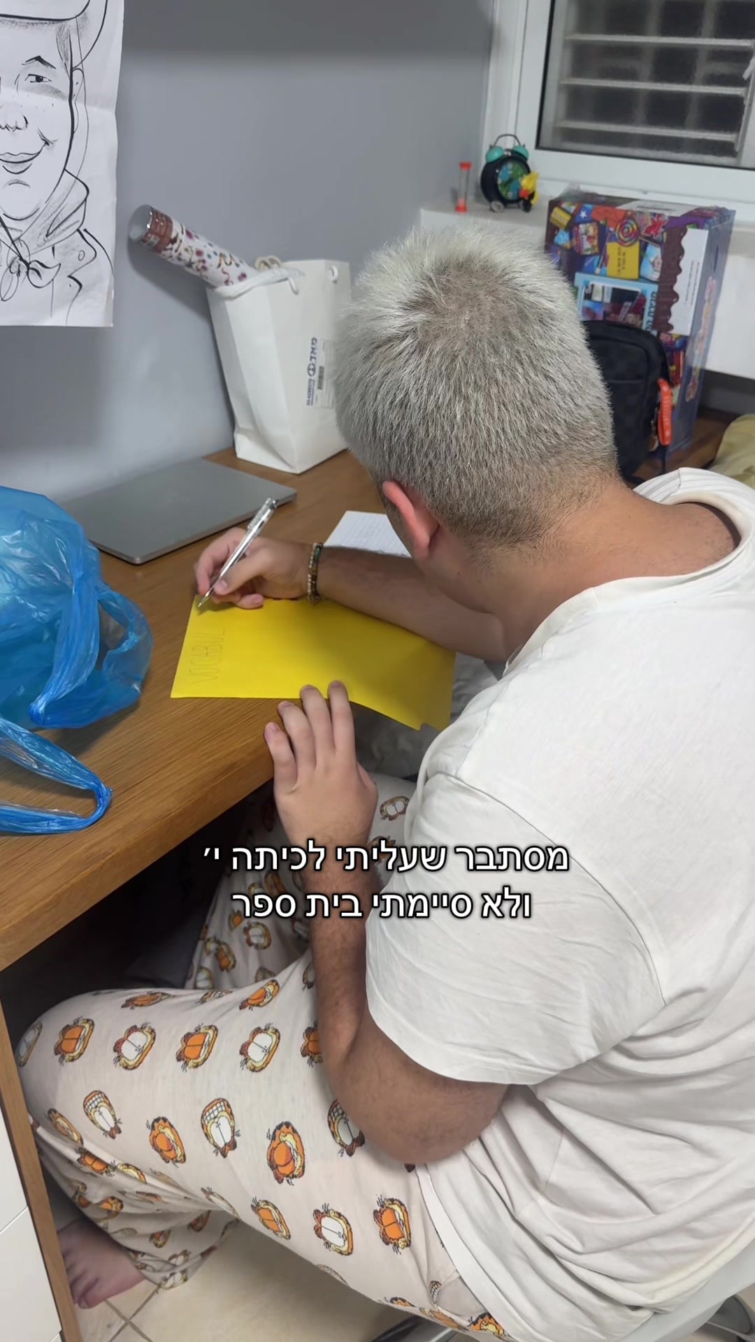 @כןכן זה אורן להב
