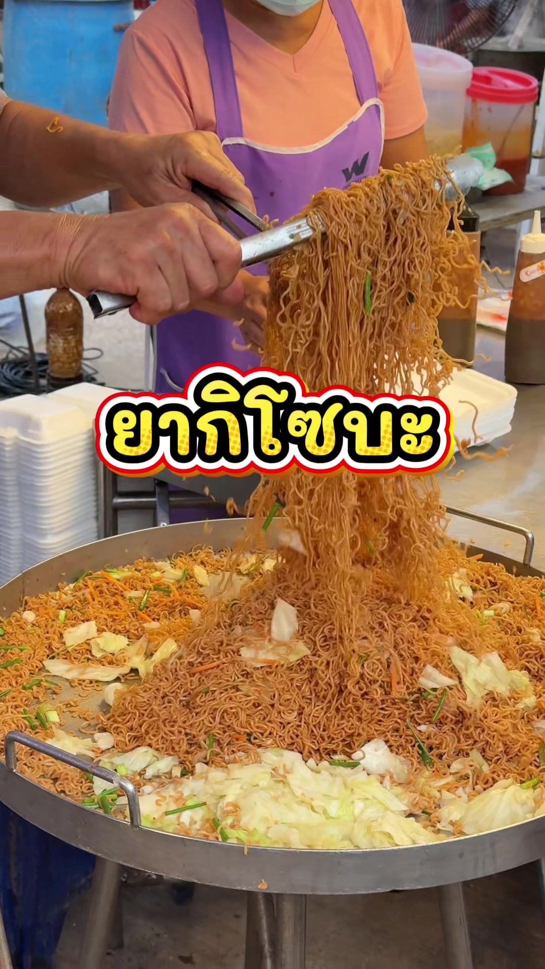 @กินกับช่างเปิ้ล