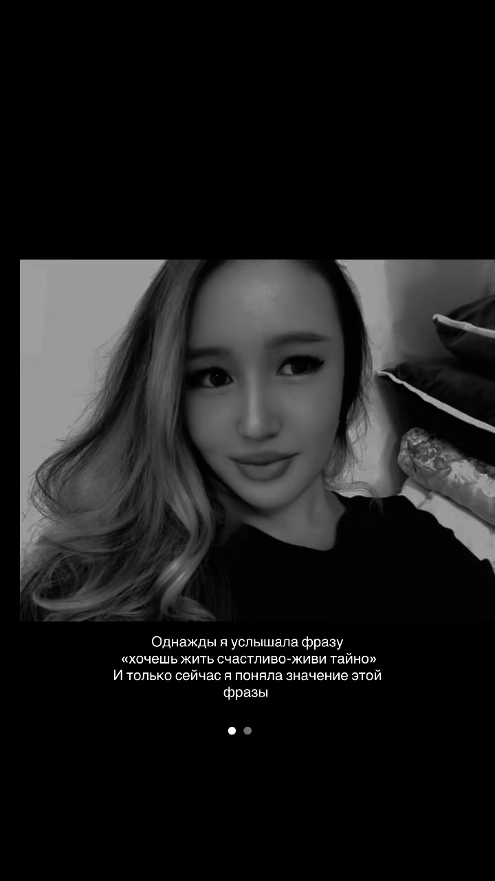 @Жена Саната