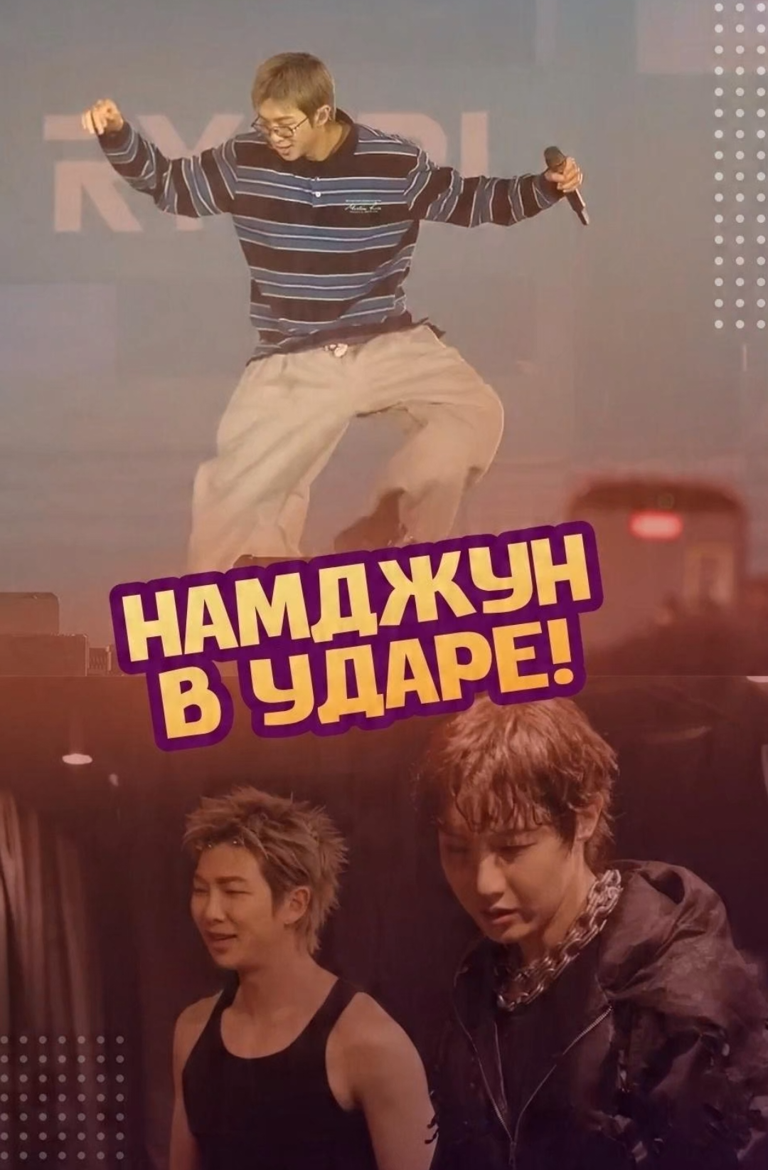 @ЗОЗЯ ОЗВУЧКА BTS 🤡