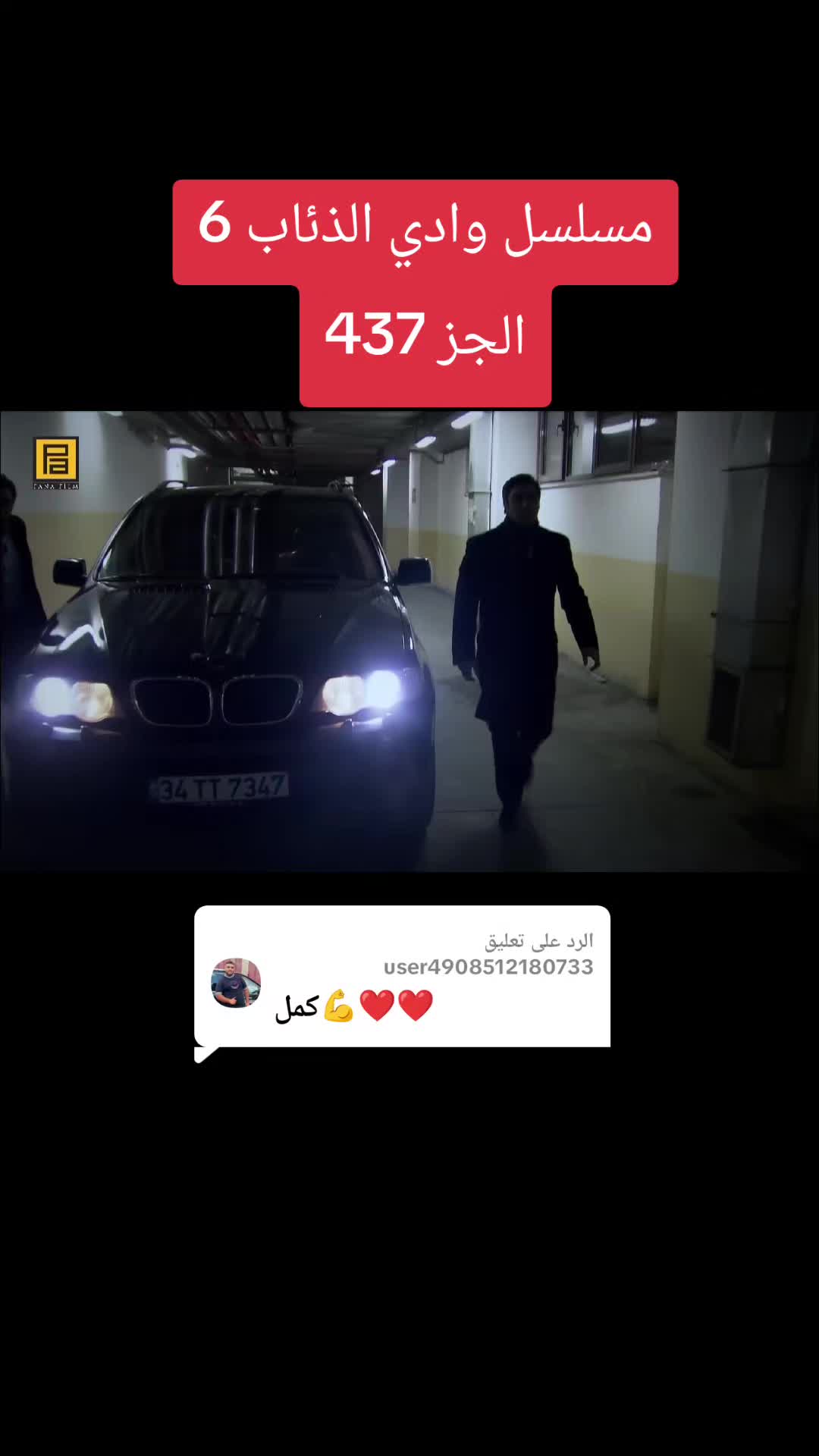 @حلقات مسلسل وادي الذئاب