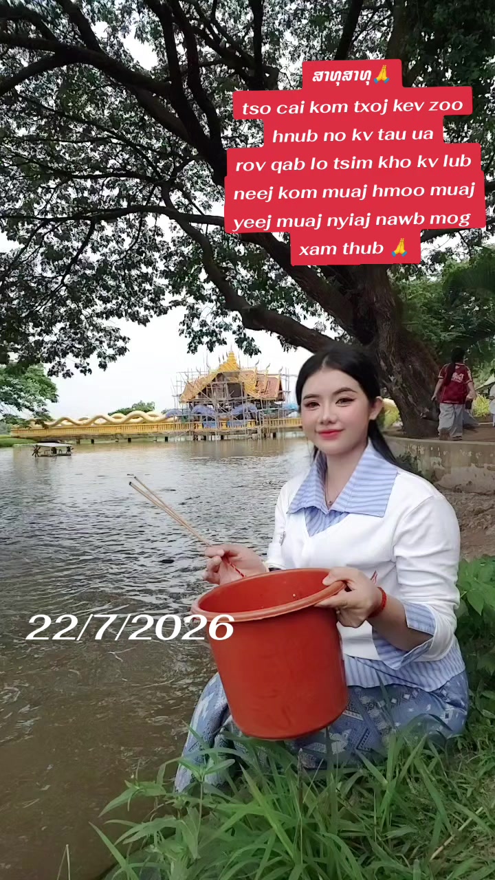 @nkauj see xyooj