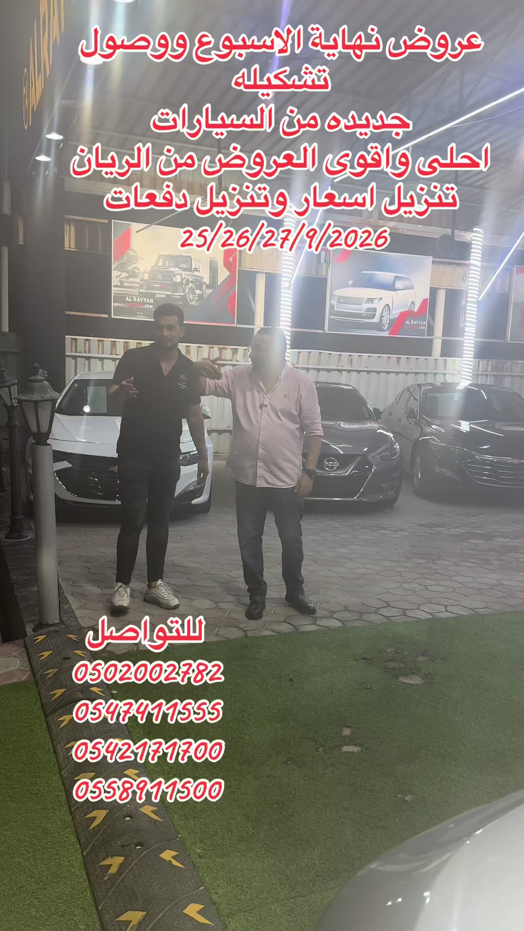 @الريان موتورزALRYYAN MOTORS