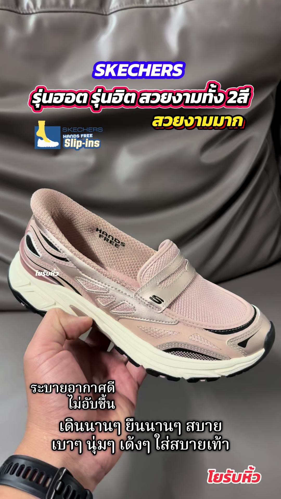 @โยรับหิ้ว