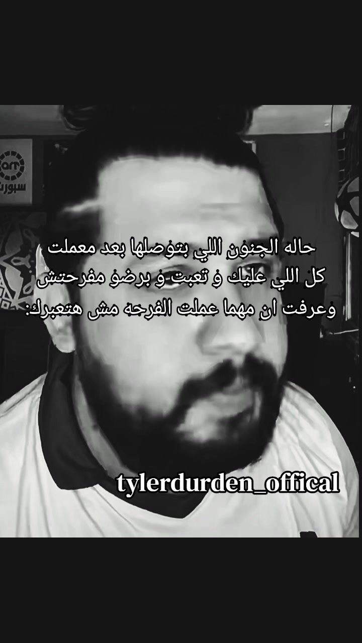 @تايلر دردن اوفيكال
