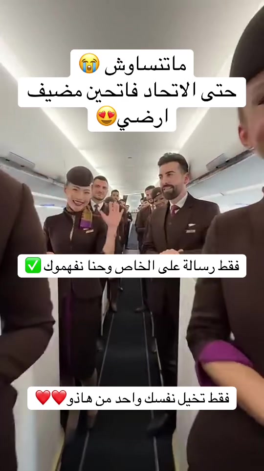 @مضيف طيران في الجزائر ✈️🇩🇿