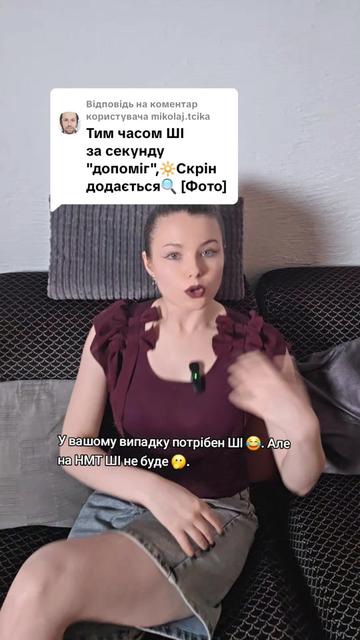 @Slovoїdka РЕПЕТИТОРКА