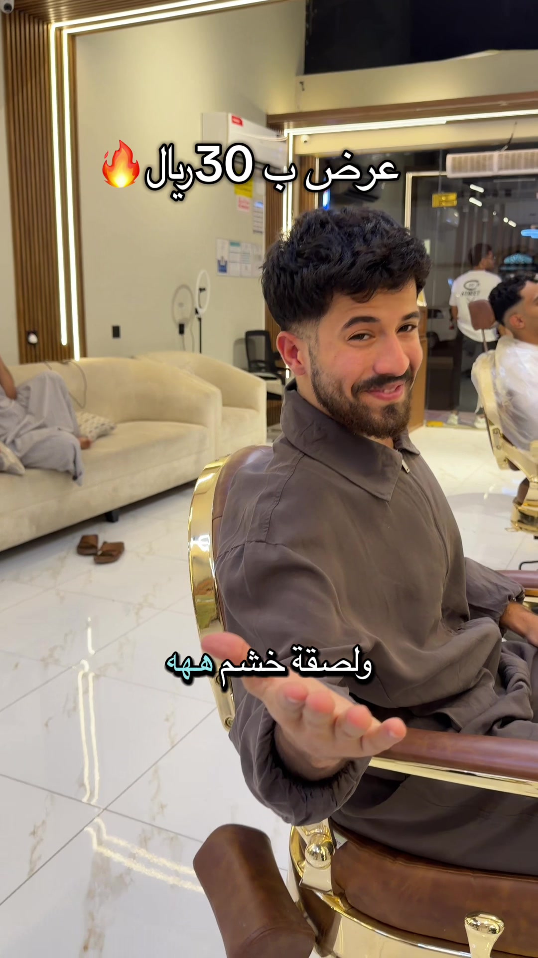@صالون ستايل آب - صالون وسبا
