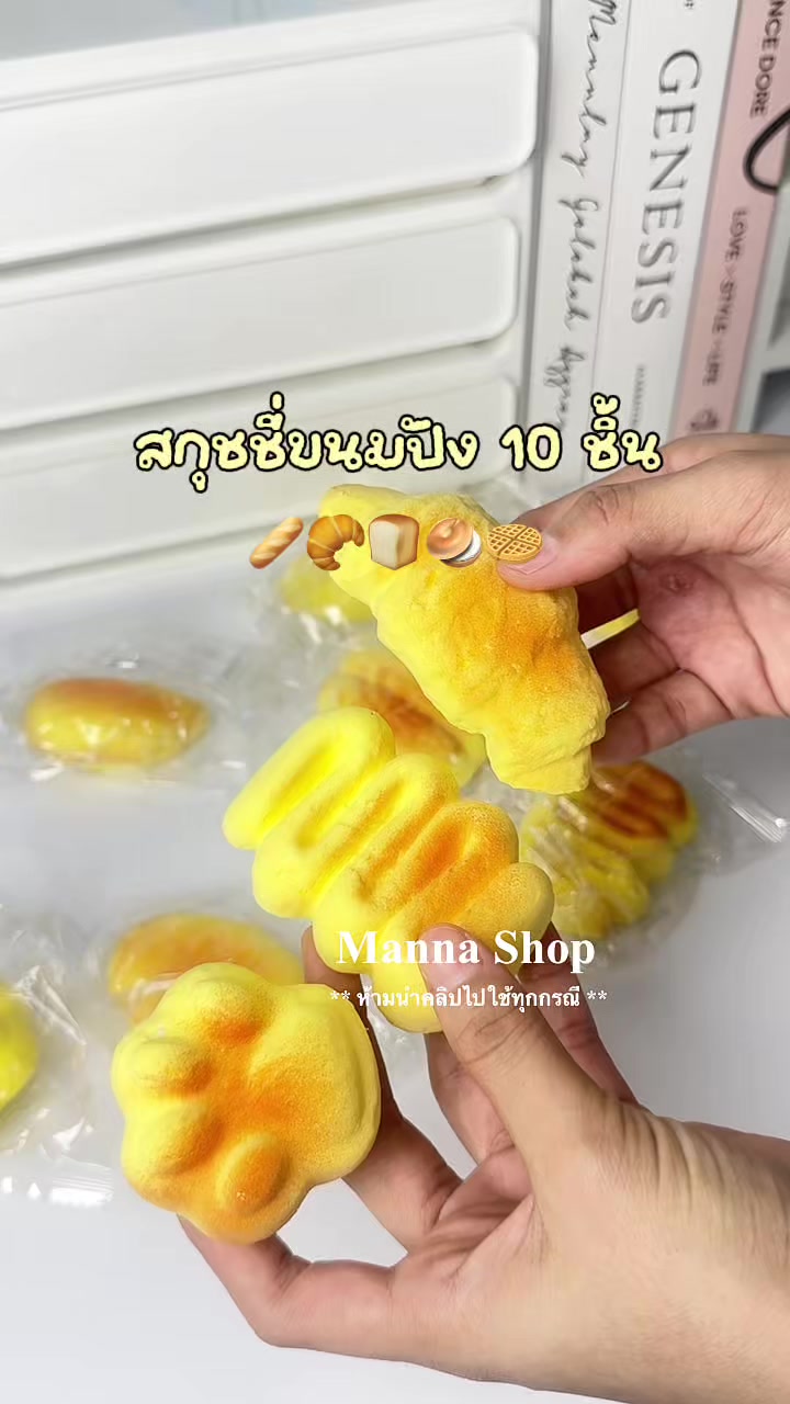 @Manna Shop (มันนา)🌷🛒