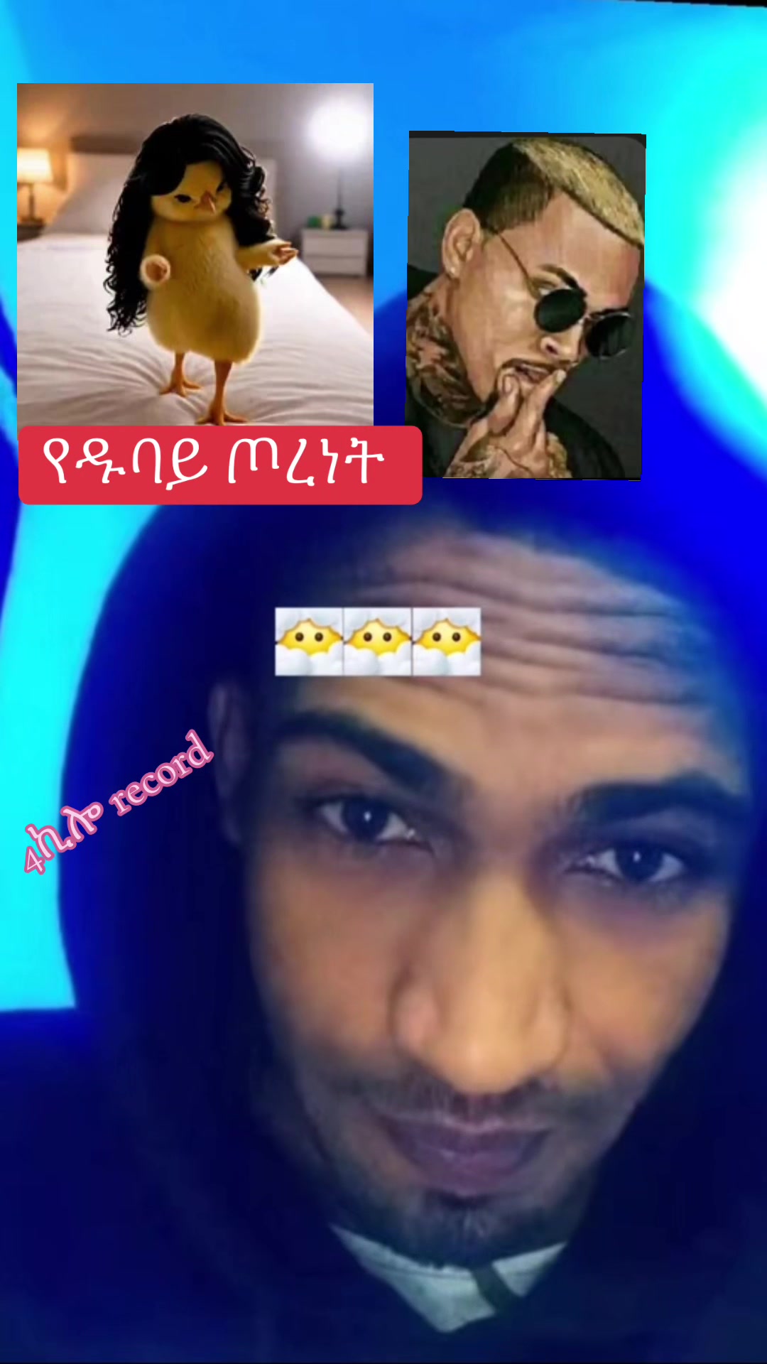@አራት ኪሎ record 🧸