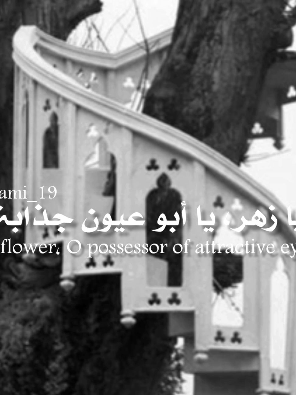@𝐑𝐚𝐦𝐢 ll رامي