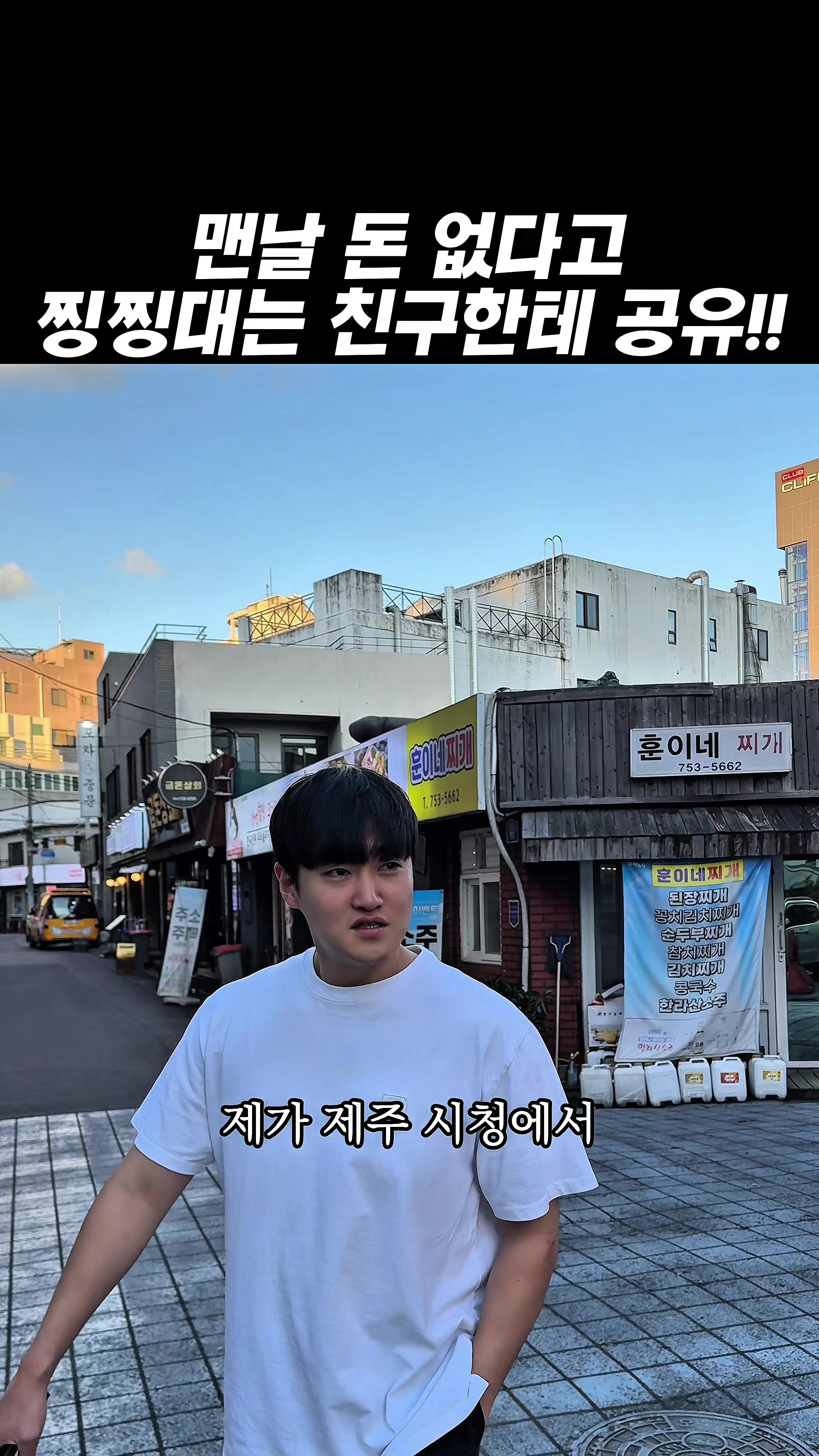 @아라팍 | 제주맛집 제주여행