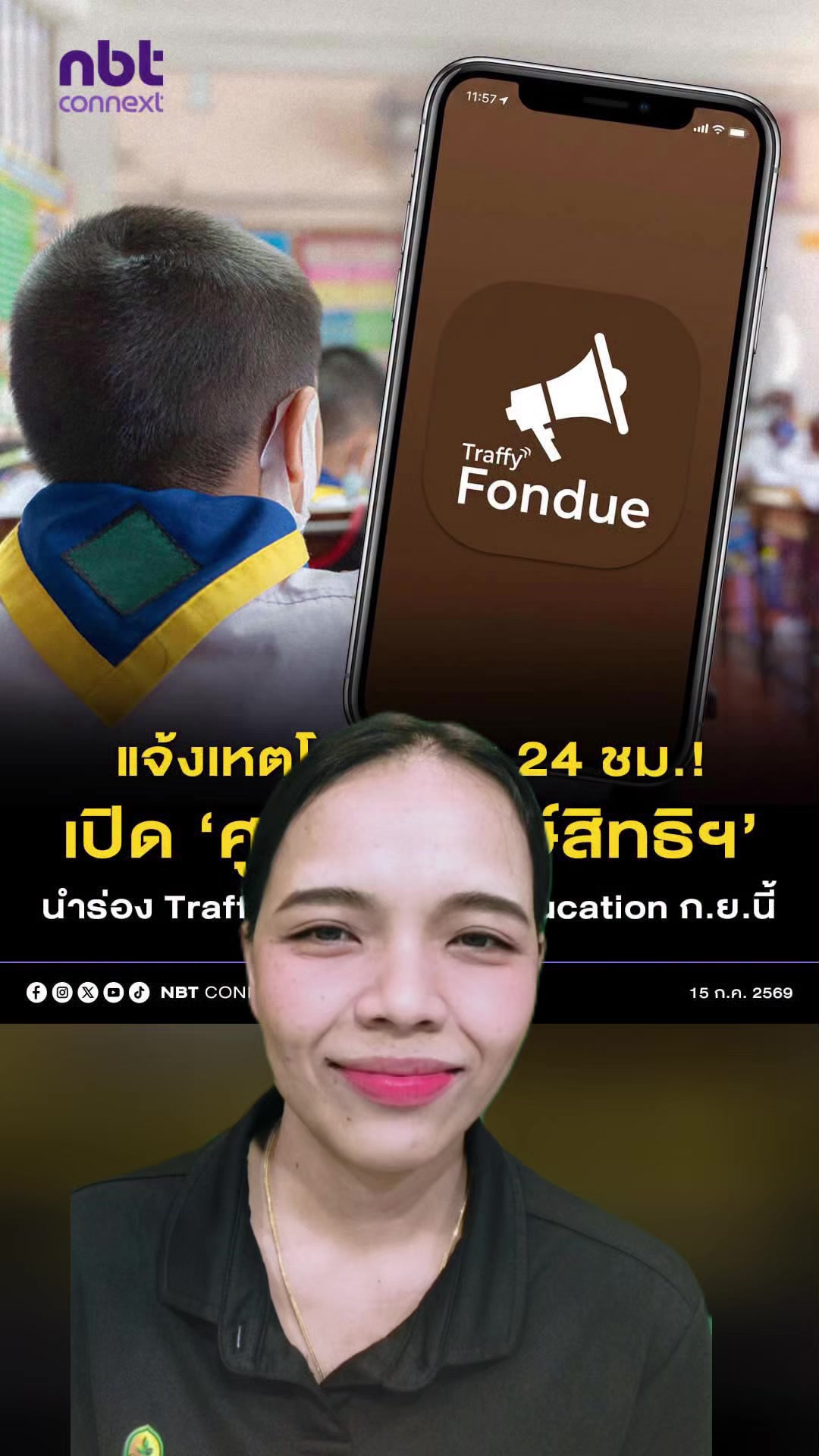@สวท.ราชบุรี1593