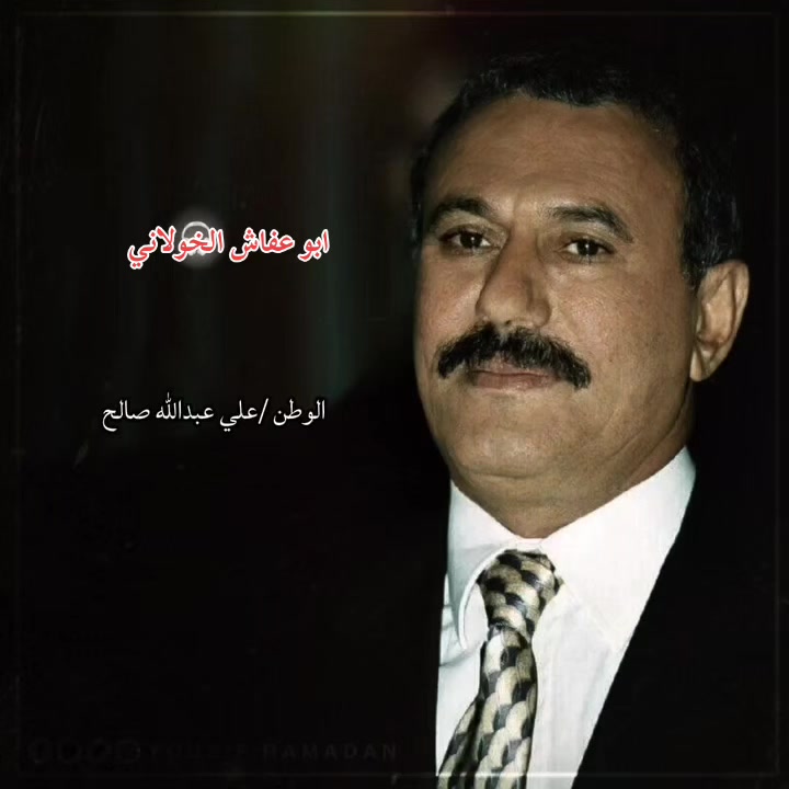 @ابو عفاش الخولاني 🇾🇪🫡