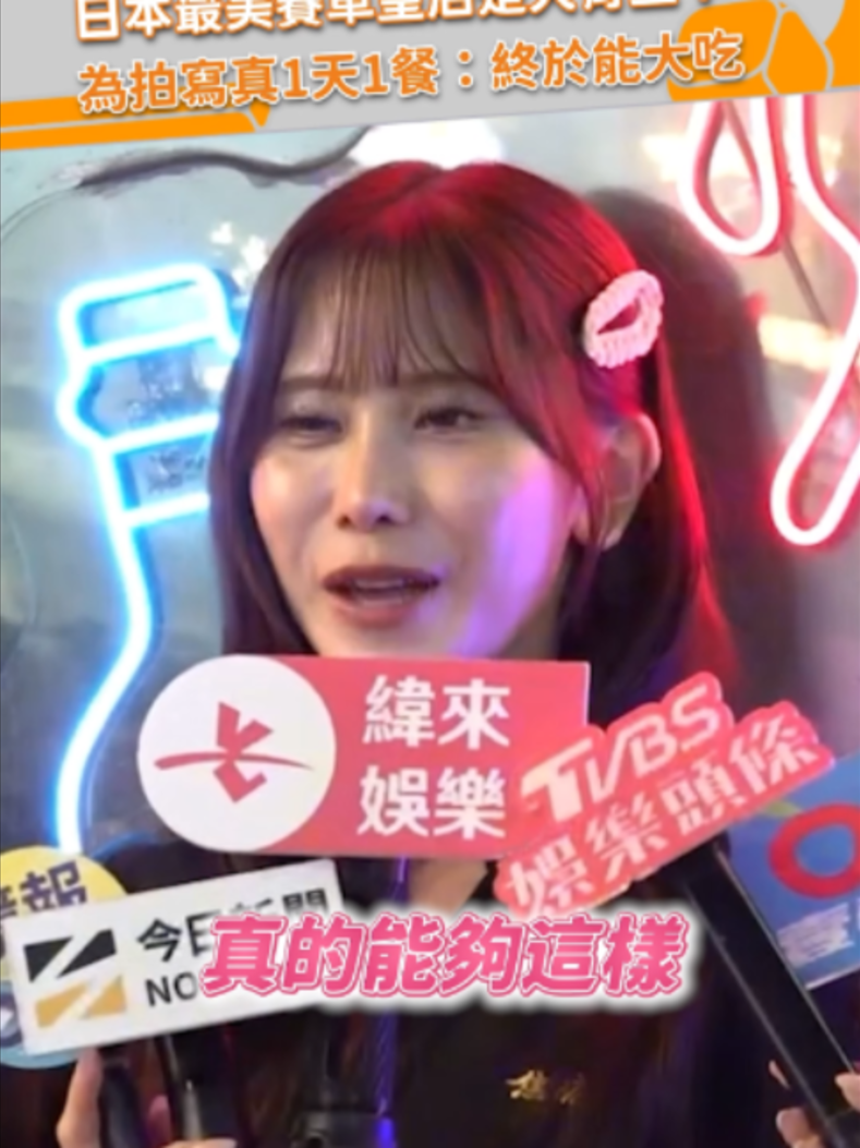 @緯來新聞網