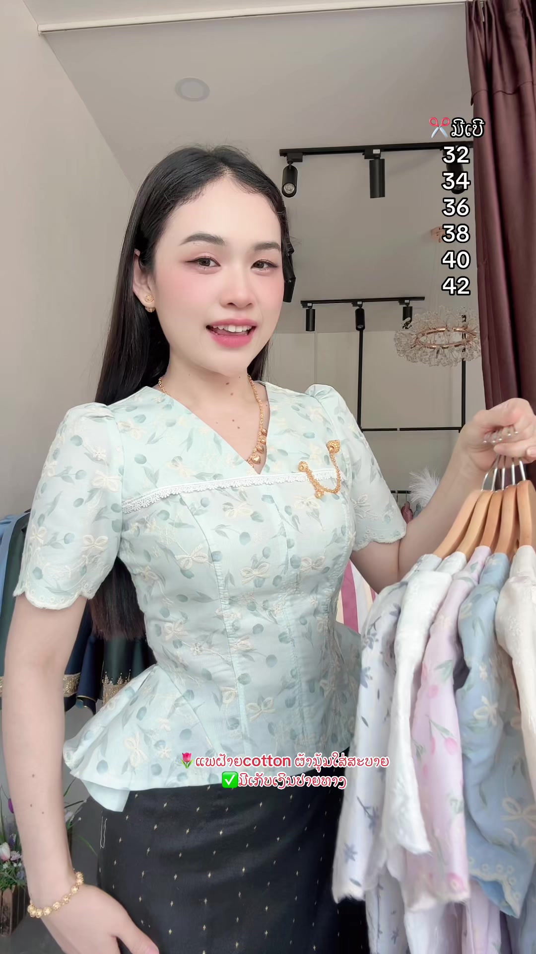 @ຊື່ເພສ: ຮ້ານເສື້ອໄໝລາວລາຄາຖືກ
