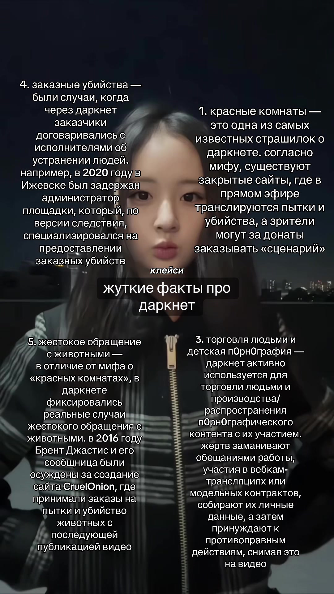 @клейси