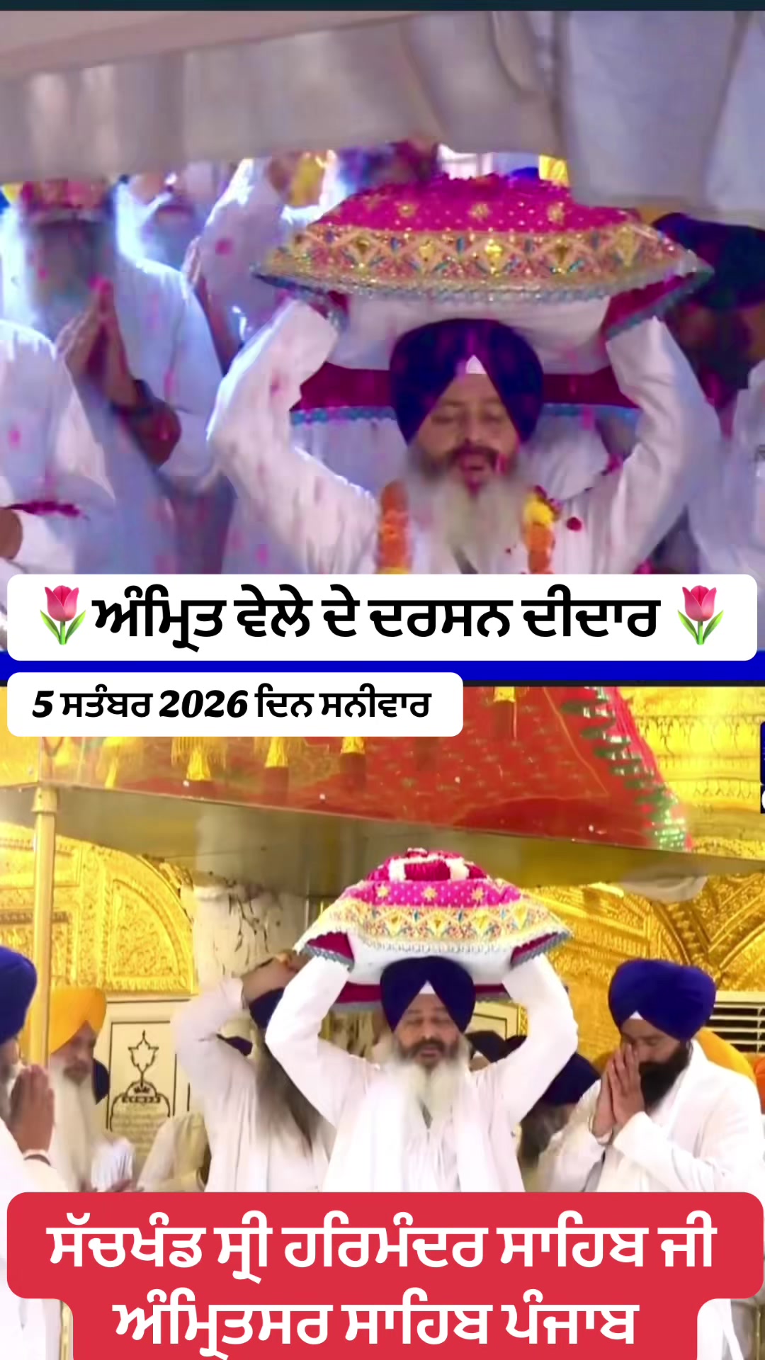 @ਗੁਰਬਾਣੀ ਤੇ ਪੇਂਡੂ ਕਲਚਰ
