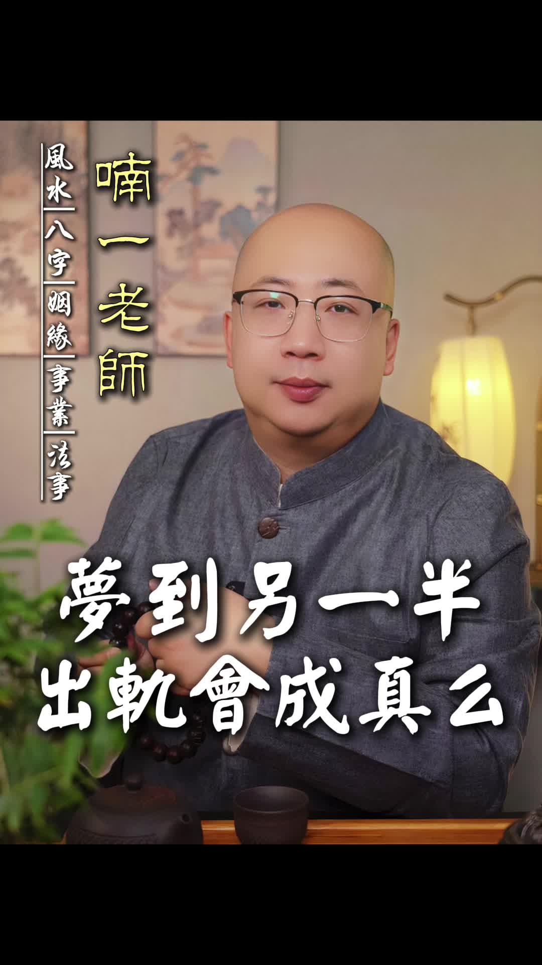 @喃一老师