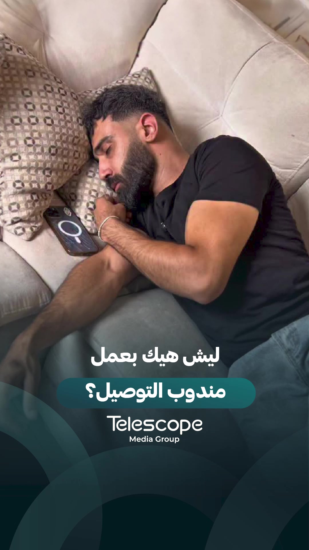@Telescope - تلسكوب