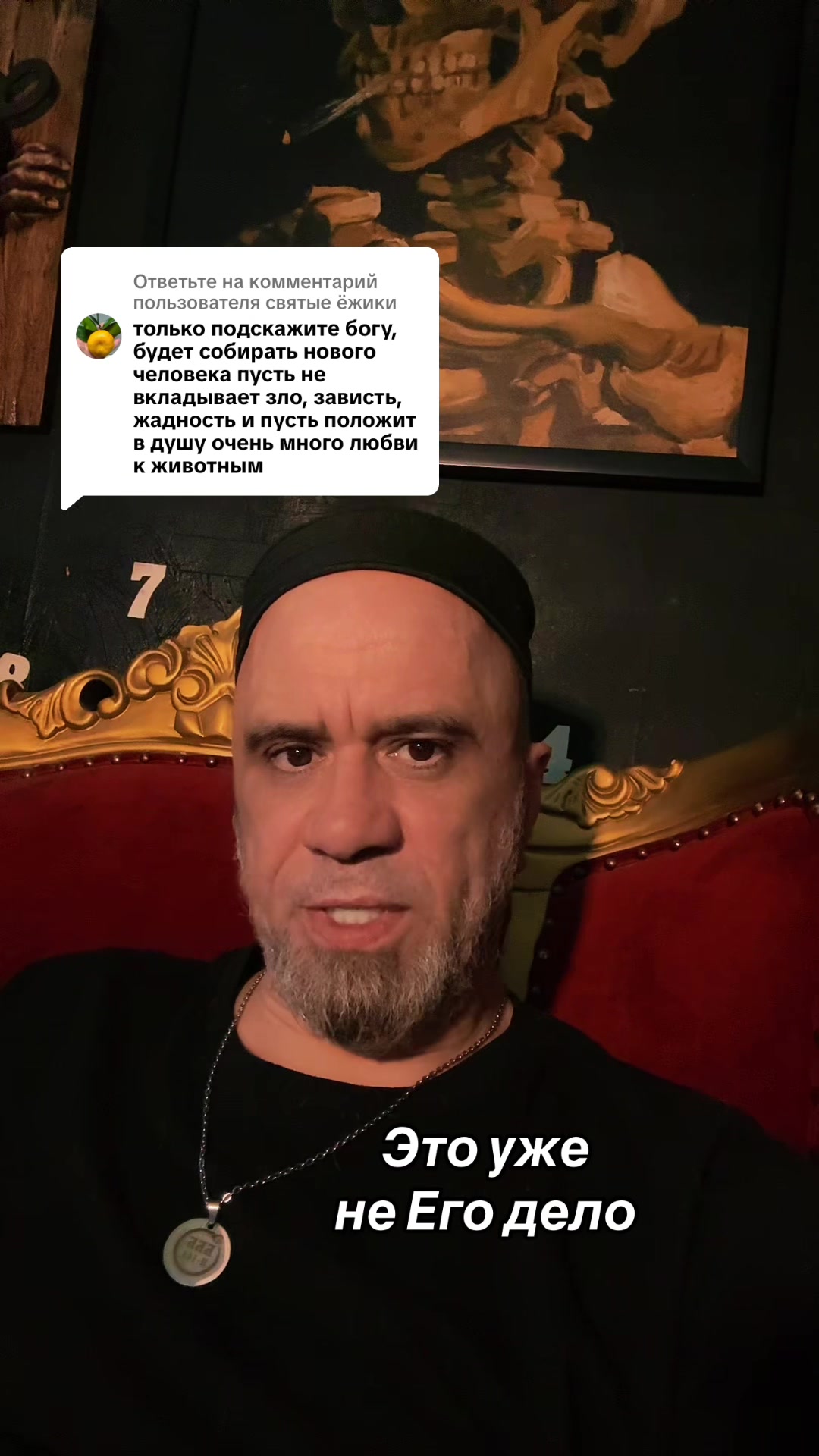 @Биологический Баланс Бытия