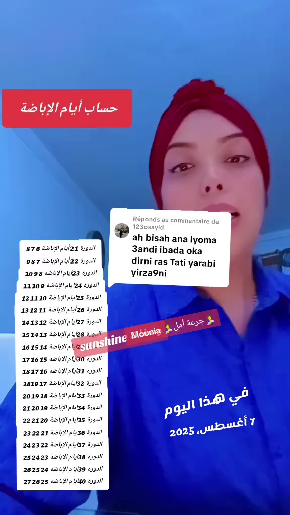 @🤱جرعة أمل🤱 Mounia Sunshine