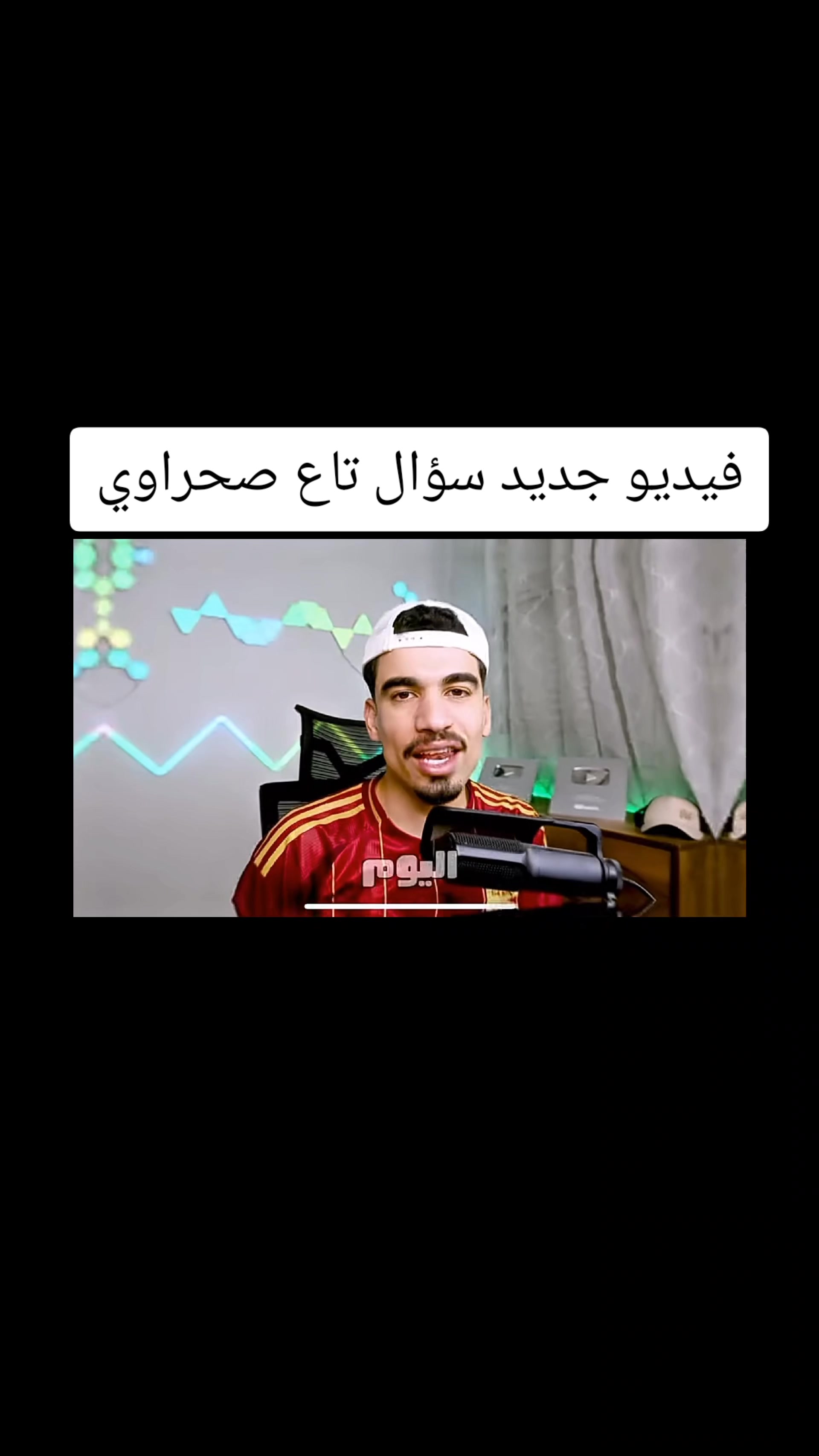 @الصحراوي اسطوره العالم