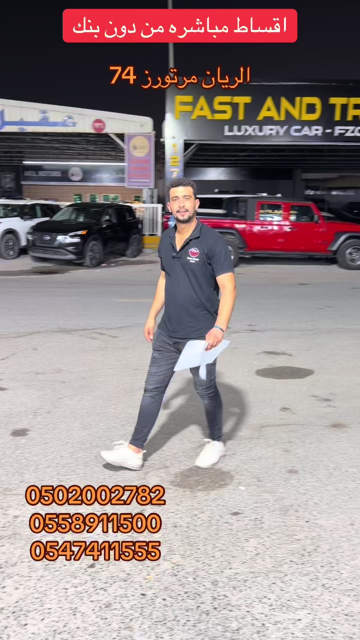 @الريان موتورزALRYYAN MOTORS