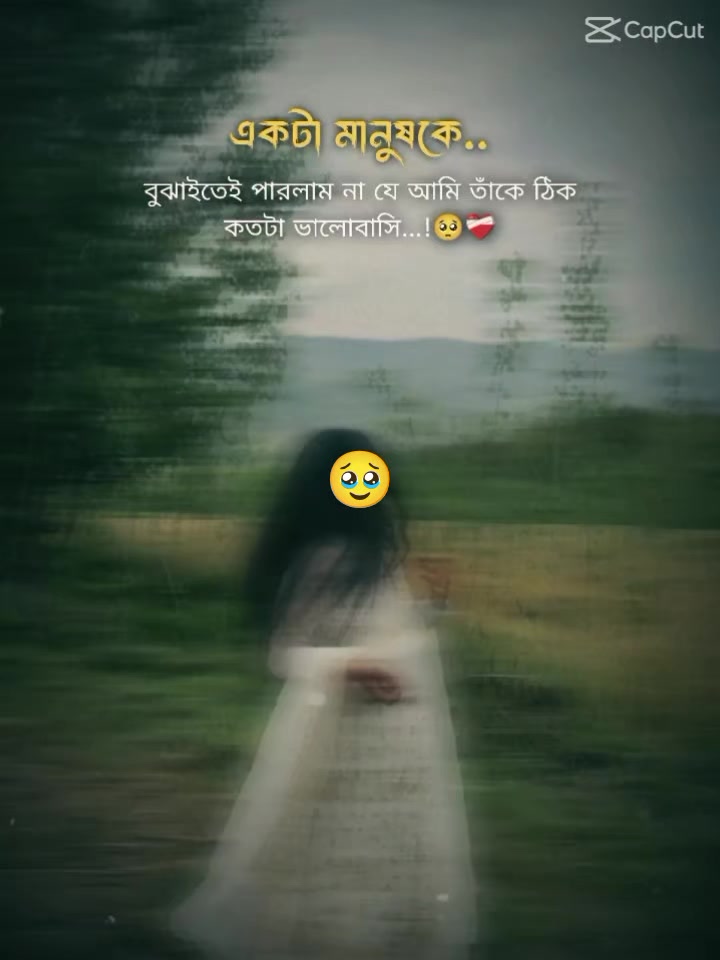 @মিথ্যা মায়া💔😭