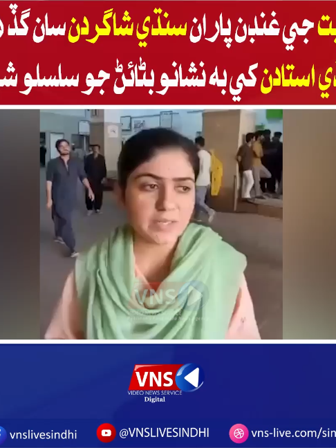 @Vns Live Sindhi